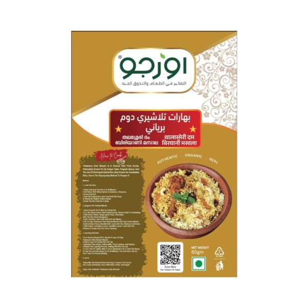 Thalassery Dum Biriyani