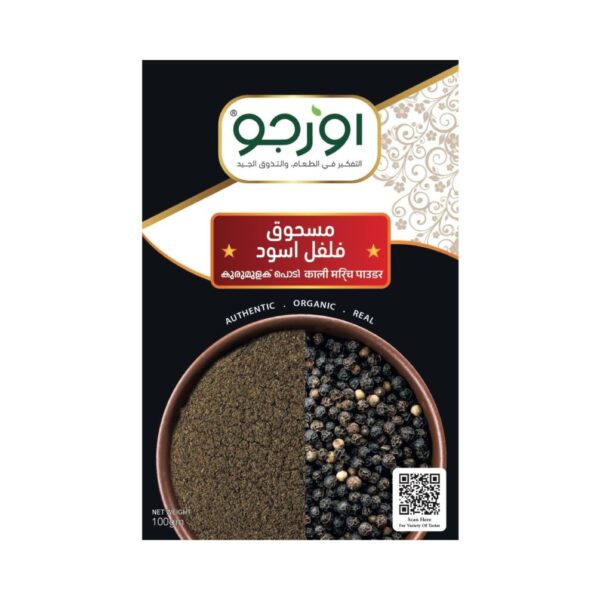 Black Pepper Powder