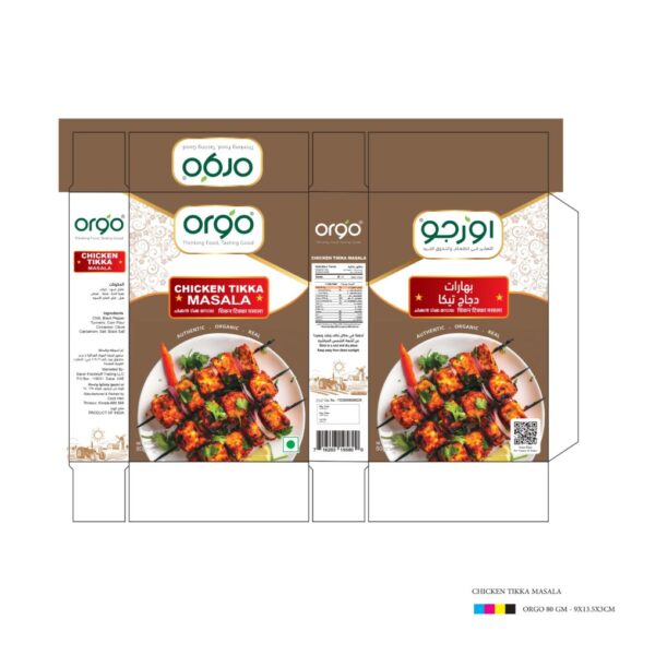 Chicken Tikka Masala